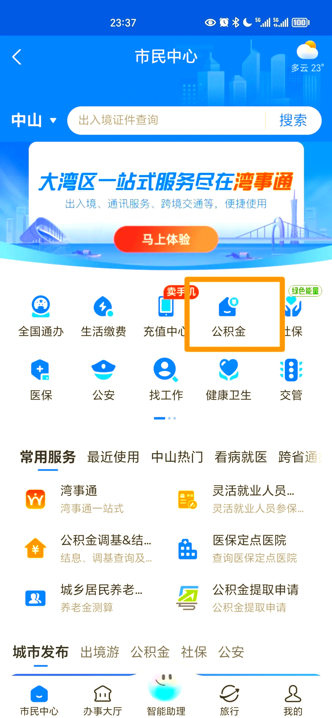 最新公积金个人账户余额微信查询方法分析(最方便真实的新昌公积金个人账户余额微信查询方法方法)