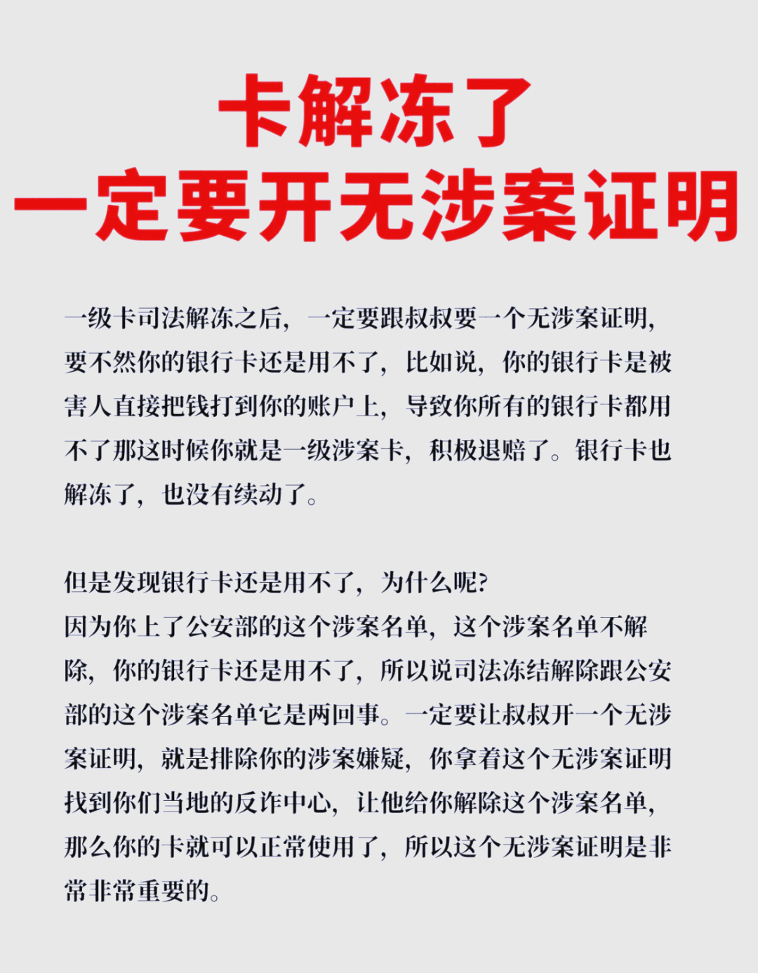 最新被执行人公积金卡会被冻结吗方法分析(最方便真实的新昌被执行人的公积金方法)