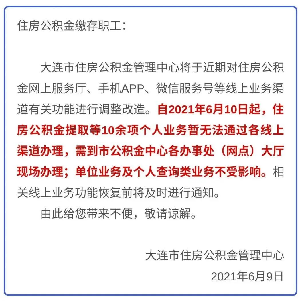 最新公积金卡过期了能在网上换吗方法分析(最方便真实的新昌公积金卡到期了卡号会变吗方法)