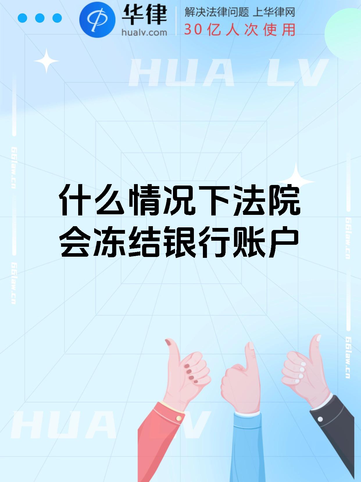 最新法院会冻结公积金卡的账户吗方法分析(最方便真实的新昌法院冻结公积金账户,能看出来吗方法)