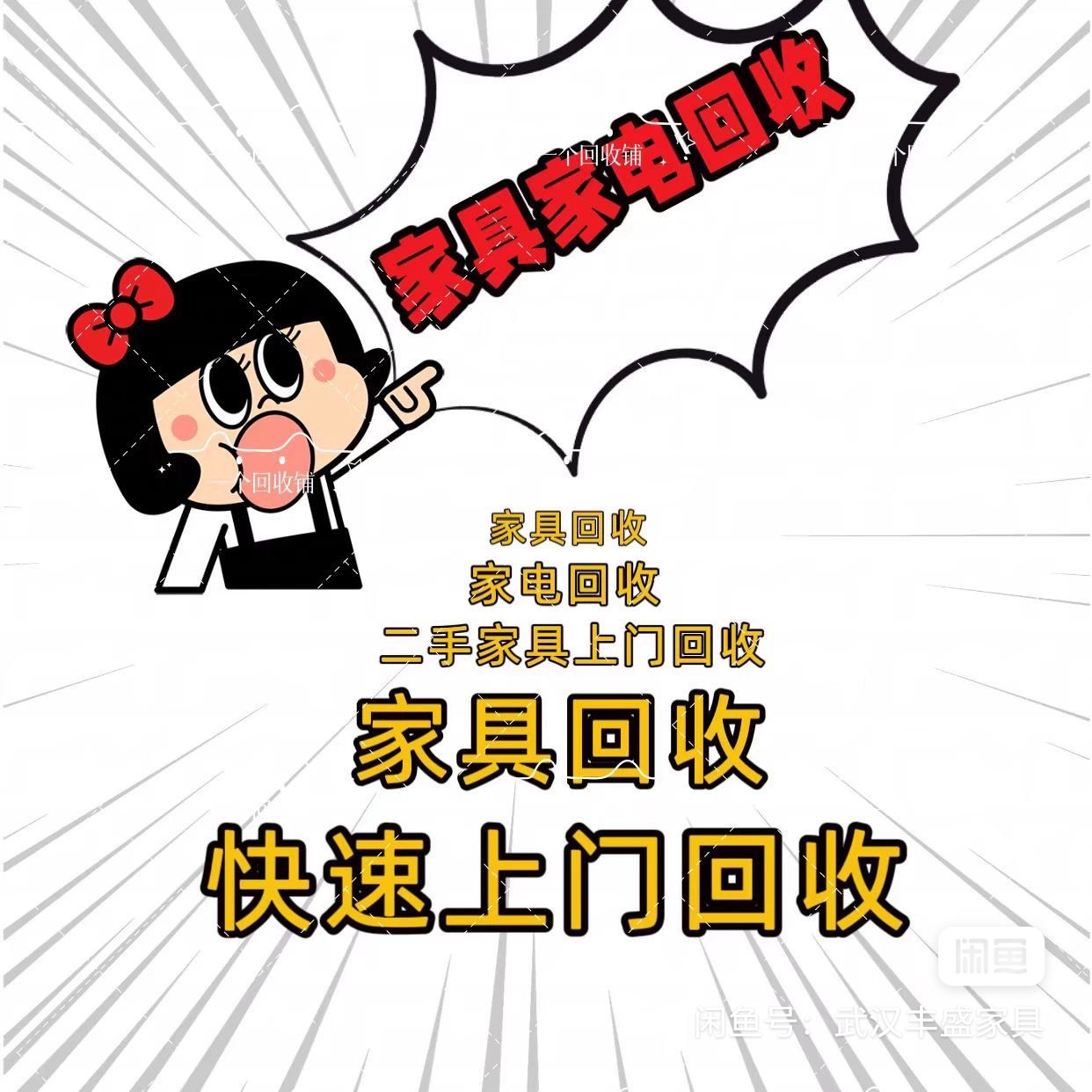 最新免费上门旧家具回收方法分析(最方便真实的新昌免费上门回收废旧家具方法)