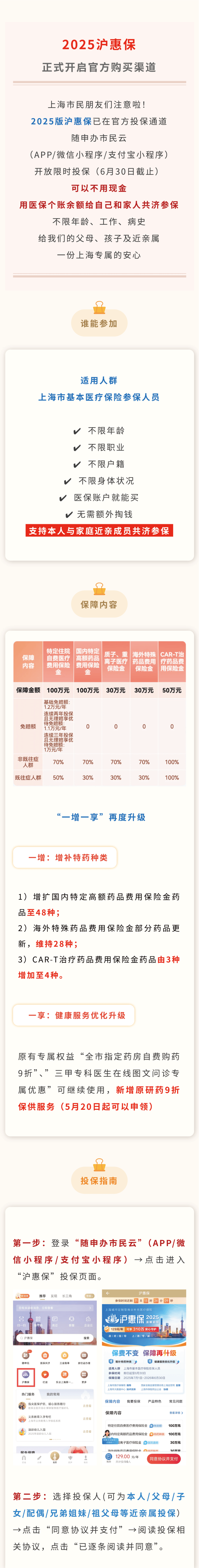 最新惠民保代扣158还能追回吗方法分析(最方便真实的新昌惠民保汇总方法)