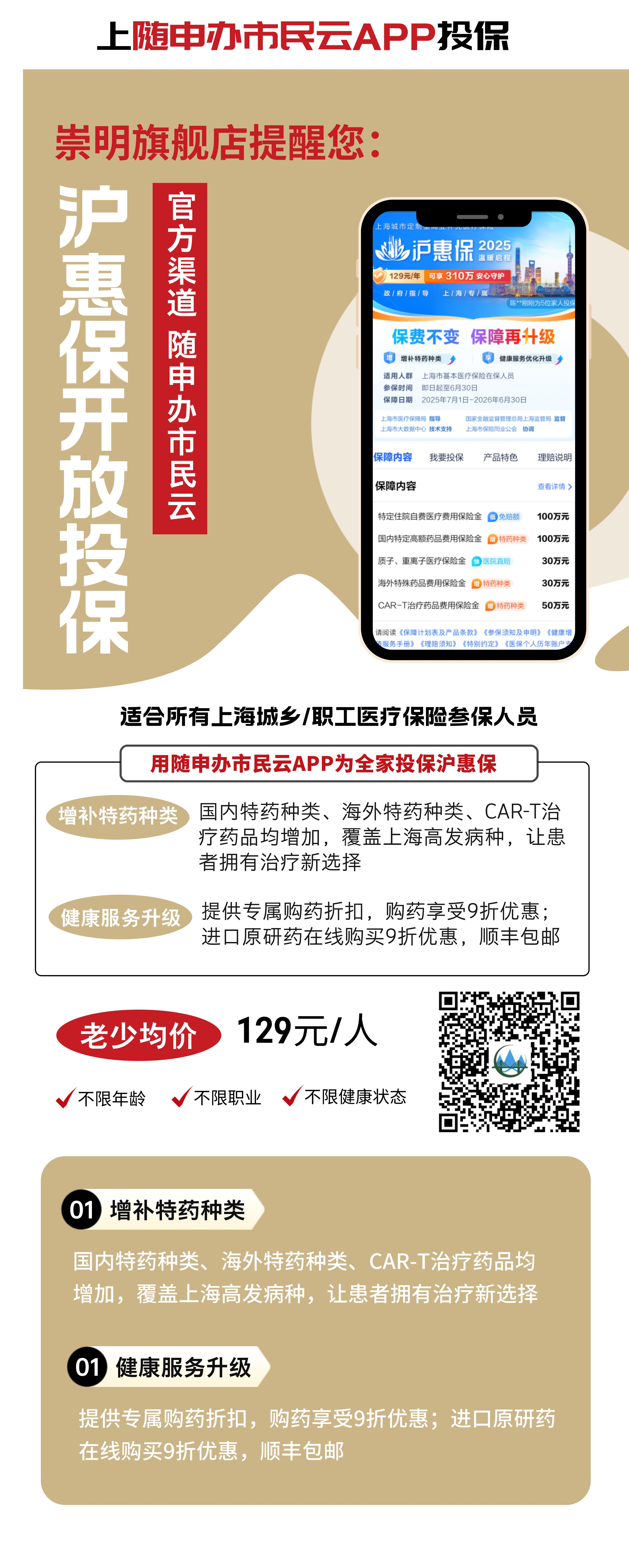 最新惠民保代扣158还能追回吗方法分析(最方便真实的新昌惠民保汇总方法)