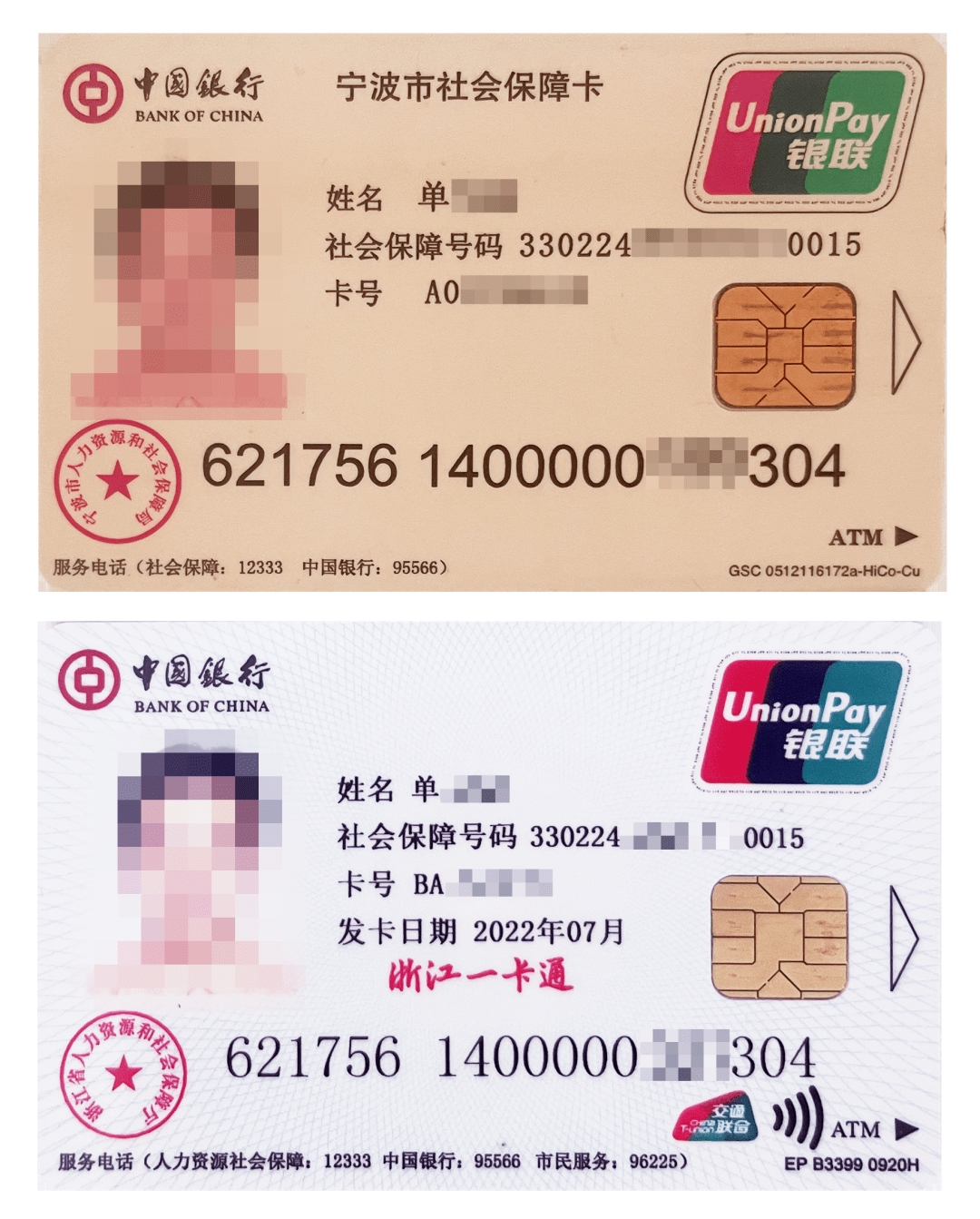 最新张家港公积金卡回收方法分析(最方便真实的新昌张家港公积金卡回收电话方法)