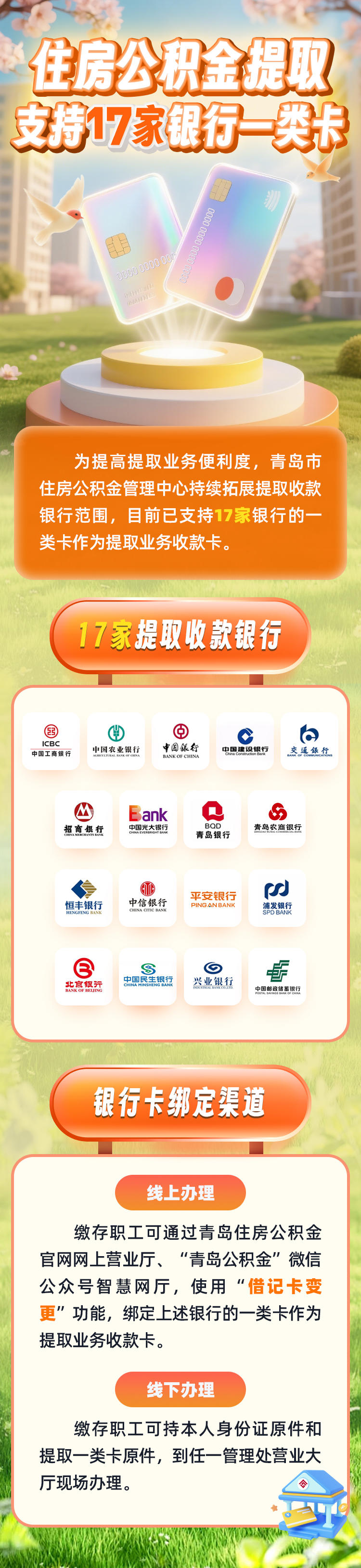 最新急用钱公积金卡套取联系方式方法分析(最方便真实的新昌公积金套现违法吗如何举报方法)