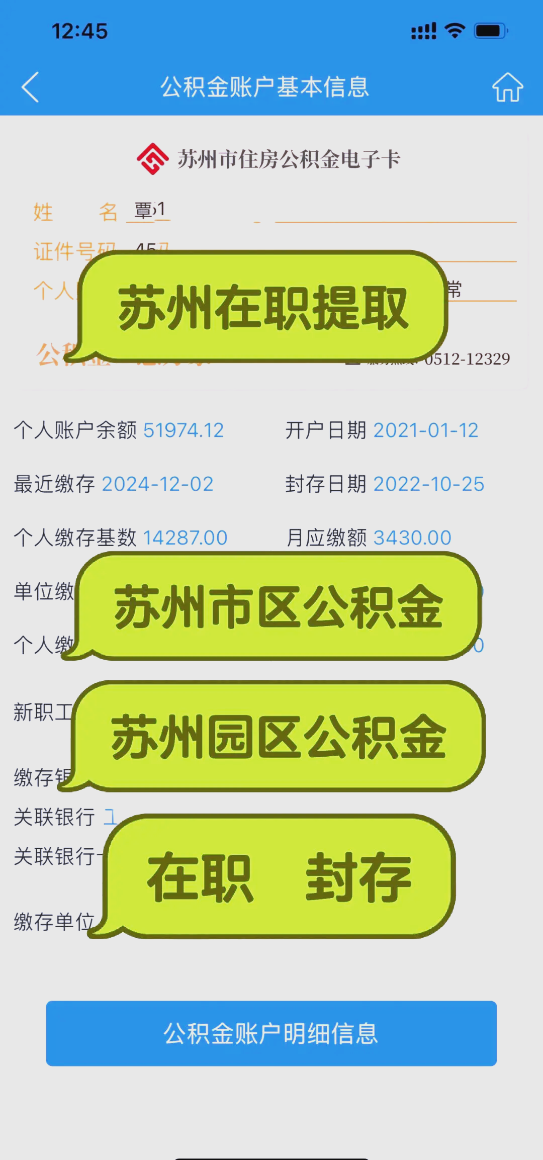 最新急用钱公积金卡套取联系方式方法分析(最方便真实的新昌公积金套现违法吗如何举报方法)