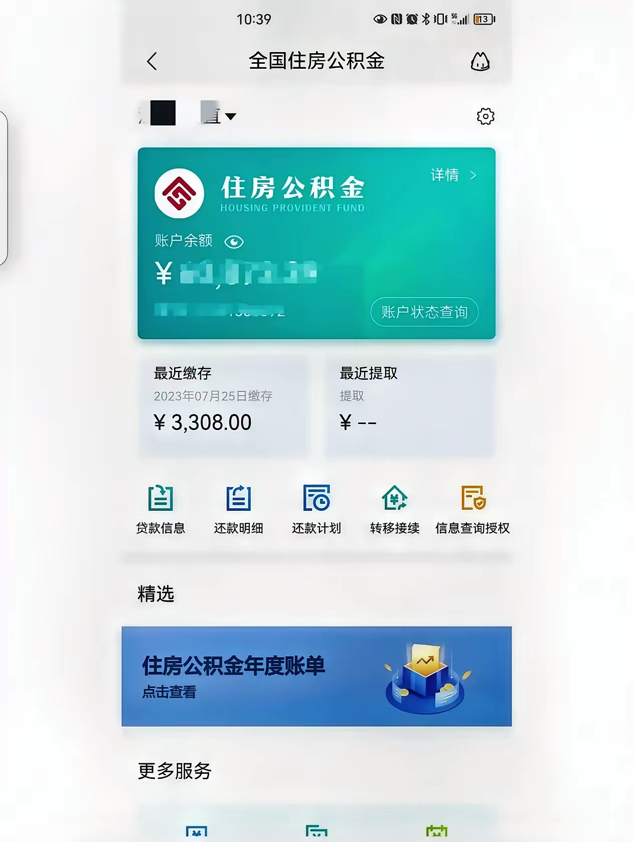 最新公积金卡过期了钱还能取出来吗方法分析(最方便真实的新昌住房公积金卡过了有效期怎么办方法)