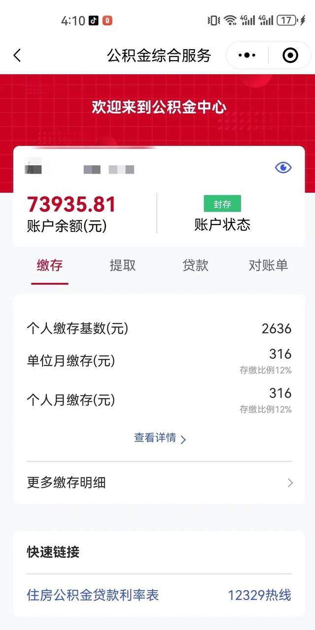 最新公积金卡过期了钱还能取出来吗方法分析(最方便真实的新昌住房公积金卡过了有效期怎么办方法)