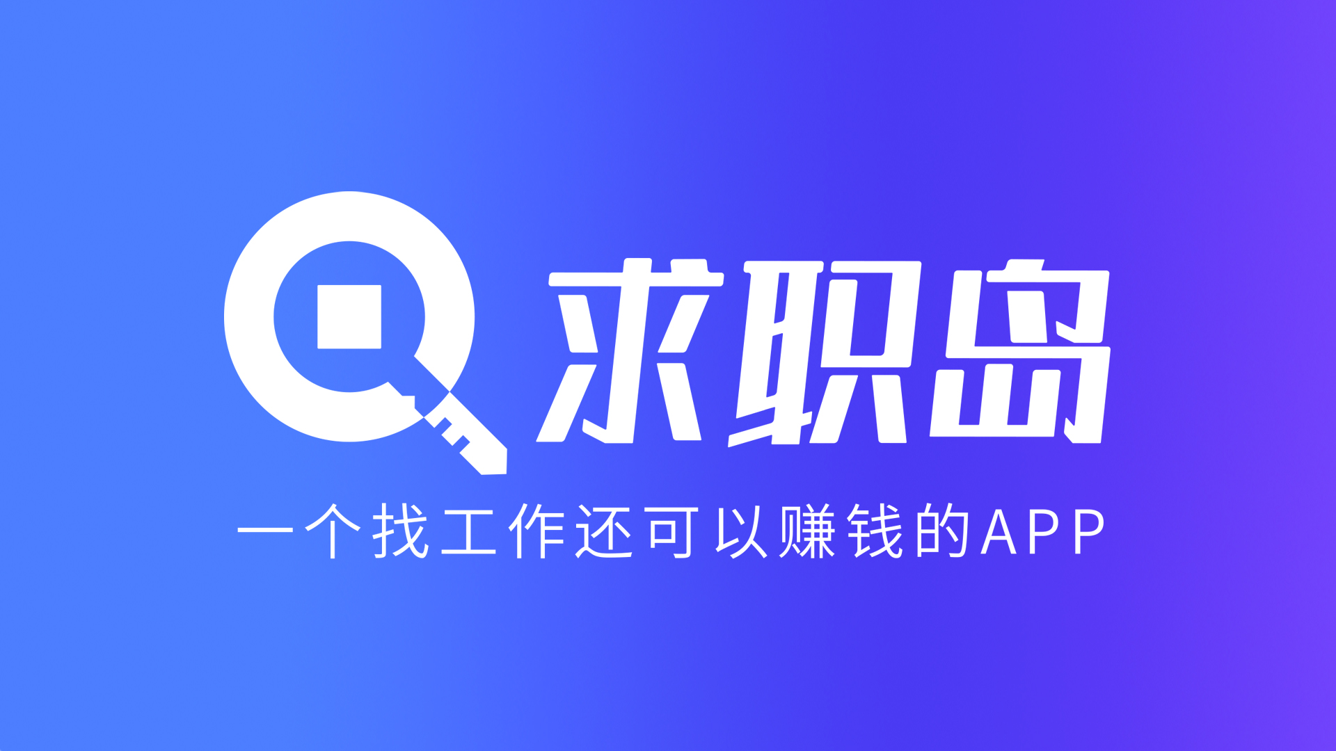 最新找工作用什么平台最好方法分析(最方便真实的新昌找工作用什么平台最好2024年方法)