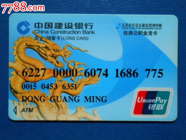 最新公积金卡过期需要换新卡吗方法分析(最方便真实的新昌公积金卡到期后如何更换方法)