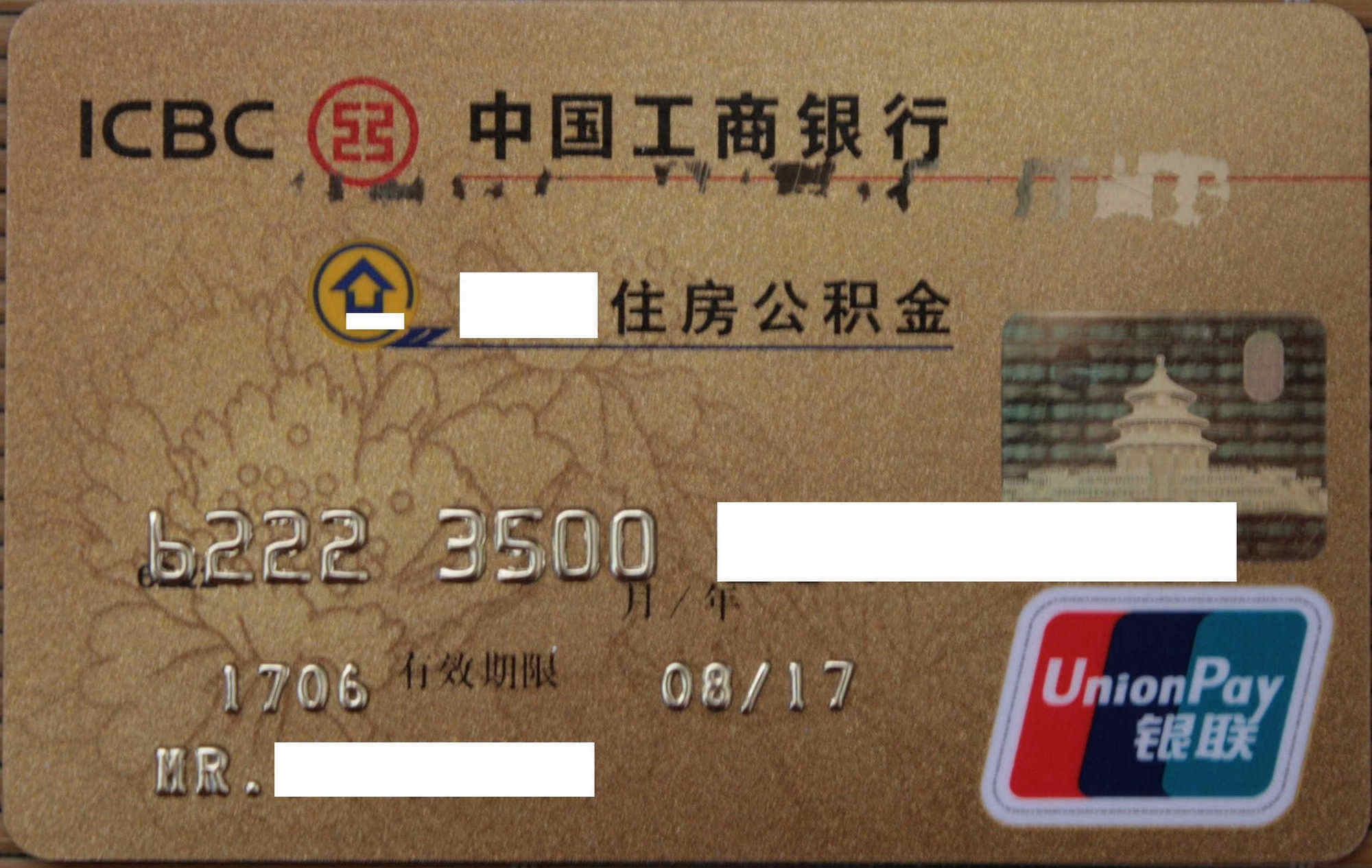 最新公积金卡过期需要换新卡吗方法分析(最方便真实的新昌公积金卡到期后如何更换方法)